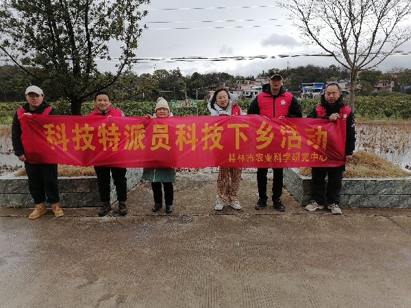 桂林市农科中心水产产业科技先锋队开展科技下乡促春耕服务活动