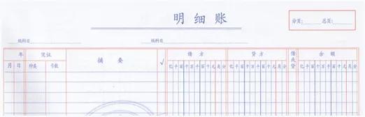 会计账簿分类汇总，都在这儿了（会计帐簿分类）