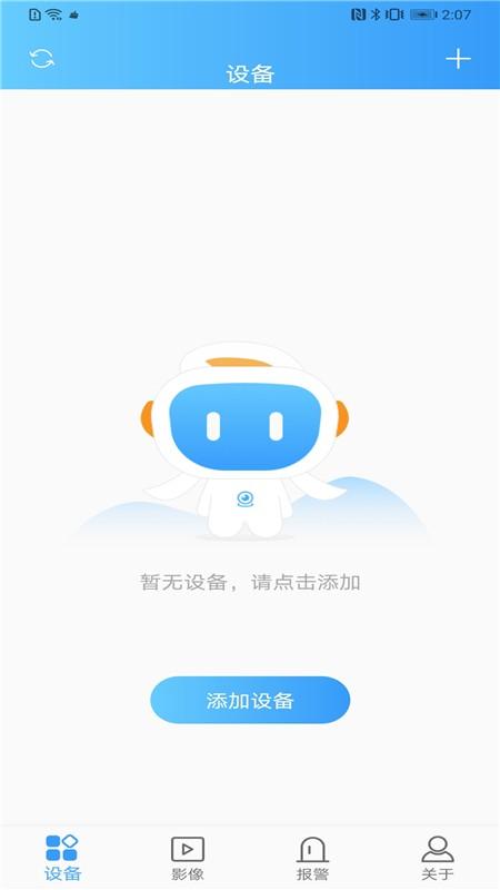 市场上常用的无线WiFi监控摄像机软件有哪些（无线wifi监控摄像头的APP有几款）