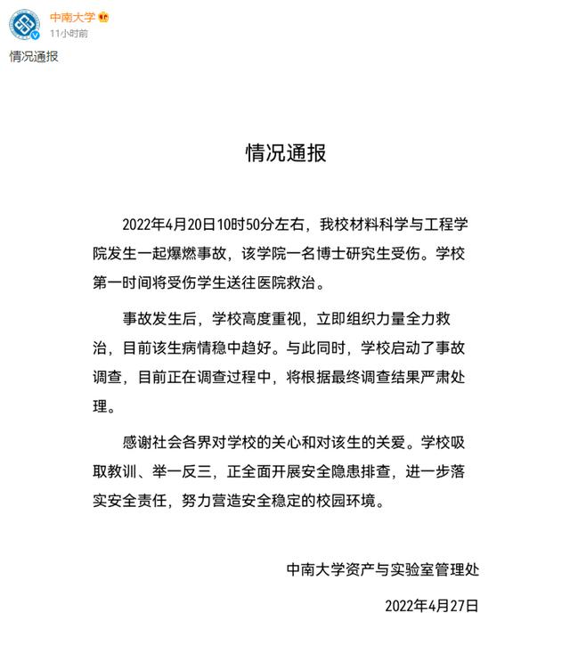 校园实验室安全 这些知识要牢记！！（实验室安全知识网）
