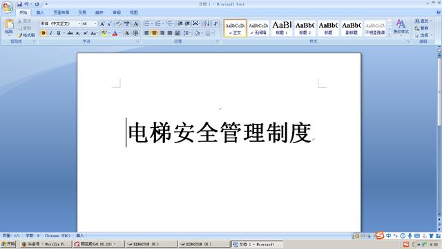 电梯安全管理制度（电梯安全管理制度范本最新）