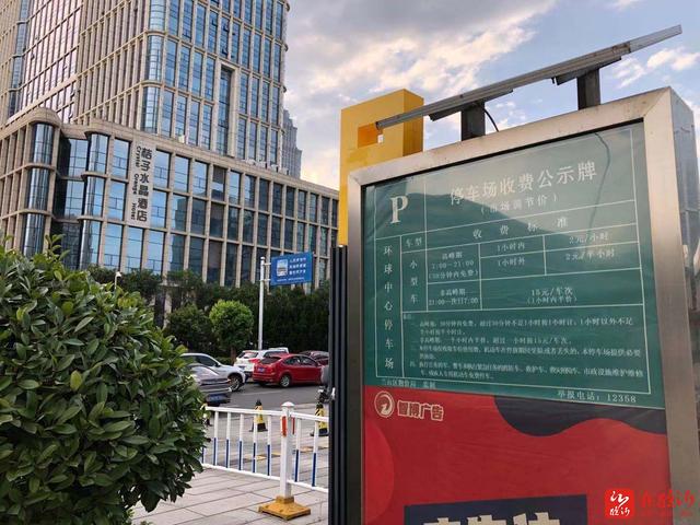 《记者调查》第13期：商业停车场收费标准咋制定？监管重点在哪块？协会自律如何加强？