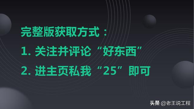 施工方案可别手写了！5款自动生成工程小软件了解一下，亲测好用