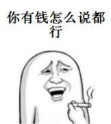有钱任性VS no zuo no die 看P2P大佬如何给平台起名