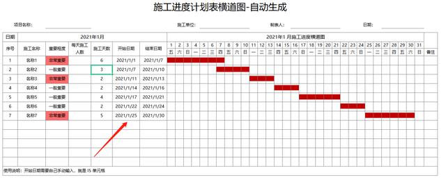 还在手写？施工进度横道图自动生成模板拿去！输入日期即可生成