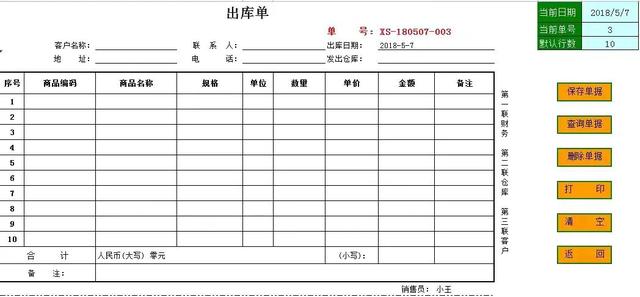 熬夜编制的全自动进销存财务一体化，公式设置好了，亲测好用