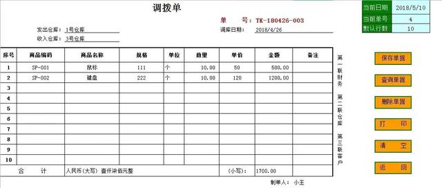熬夜编制的全自动进销存财务一体化，公式设置好了，亲测好用