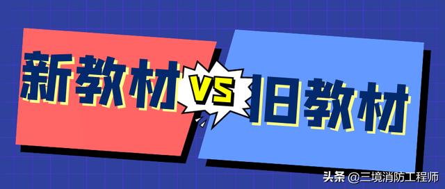 021年一建《项目管理》新旧教材对比(完整版),速看（2021一建项目管理教材变化）"