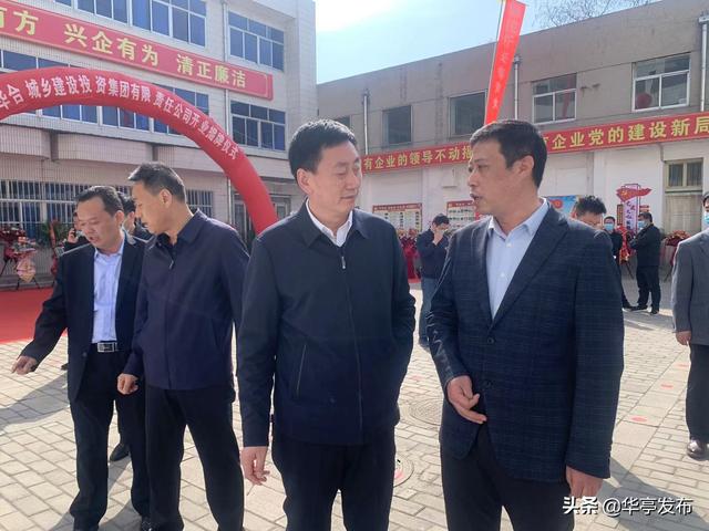 ​华亭市华合城乡建设投资集团有限责任公司举行开业揭牌仪式