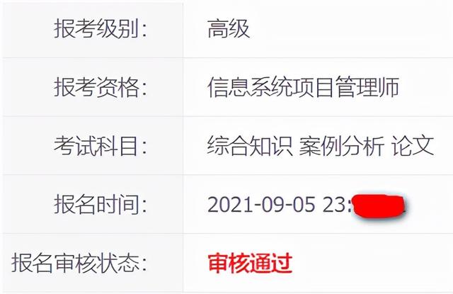 为升职加薪，我备考两个月取得了信息系统项目管理师证书（直接考信息系统项目管理师）