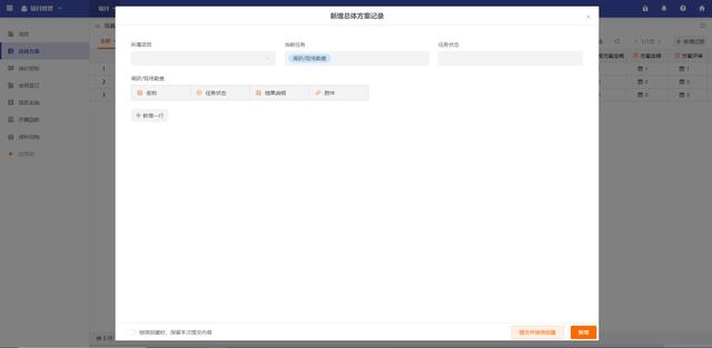 利用无代码系统搭建工程项目管理应用（无代码搭建企业管理系统）