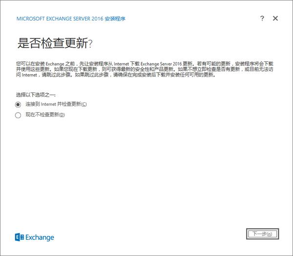 Exchange Server 2016 图文安装详解（exchange 2016 server 搭建）
