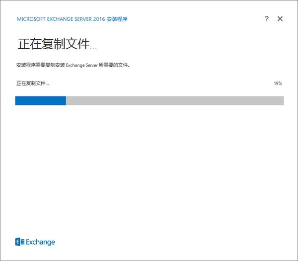 Exchange Server 2016 图文安装详解（exchange 2016 server 搭建）