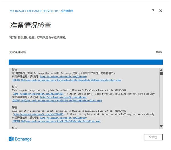 Exchange Server 2016 图文安装详解（exchange 2016 server 搭建）