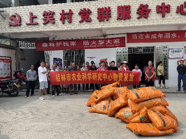 科技特派员赠送生产物资 助力乡村振兴