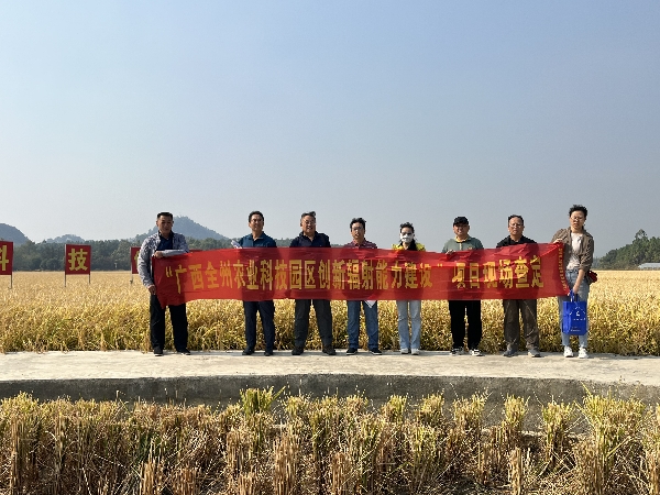“广西全州农业科技园区创新辐射能力建设”项目通过现场查定