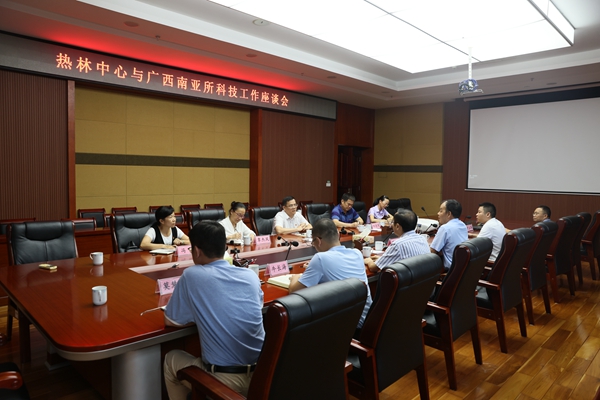 廣西南亞所赴中國林科院熱帶林業實驗中心開展黨建及業務交流