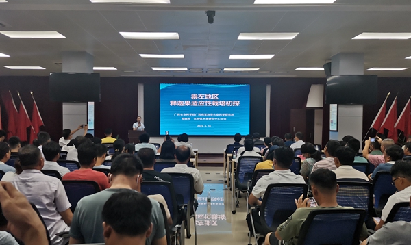 廣西南亞熱帶農業科學研究所受邀參加2022年中國釋迦果產業高峰論壇并作報告