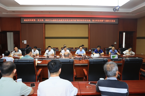 廣西南亞所赴中國林科院熱帶林業實驗中心開展黨建及業務交流