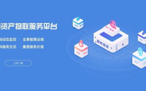 云吶工單管理系統，智能化服務協作流程（聯動云調度工單）