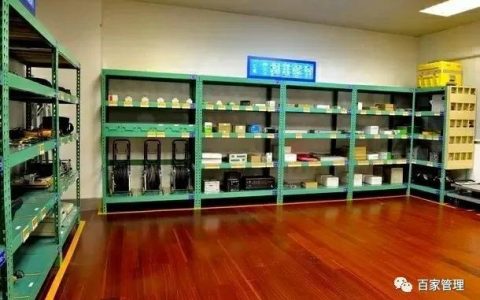 可視化管理與定置管理（可視化管理與定置管理的區別）