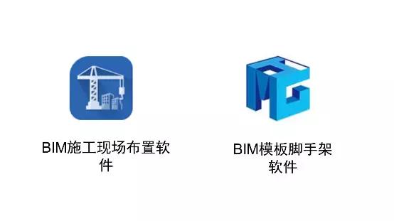 施工單位搞BIM都有哪些軟件？（施工單位bim使用哪些軟件）