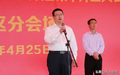 江西撫州東鄉區：今天，彭敏群書記下達開工令（江西省撫州市東鄉區區長彭敏群）