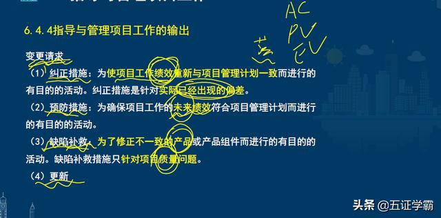 系統(tǒng)集成項(xiàng)目管理工程師預(yù)測考點(diǎn)指導(dǎo)與管理項(xiàng)目輸出，軟考中級