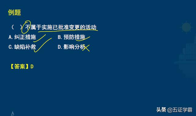系統(tǒng)集成項(xiàng)目管理工程師預(yù)測考點(diǎn)指導(dǎo)與管理項(xiàng)目輸出，軟考中級
