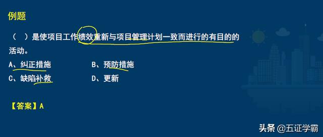 系統(tǒng)集成項(xiàng)目管理工程師預(yù)測考點(diǎn)指導(dǎo)與管理項(xiàng)目輸出，軟考中級