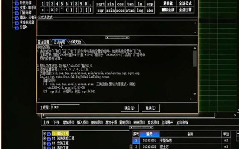造價(jià)員少了這4款軟件天天加班：自動(dòng)算量，工程量核算，精準(zhǔn)無(wú)錯(cuò)