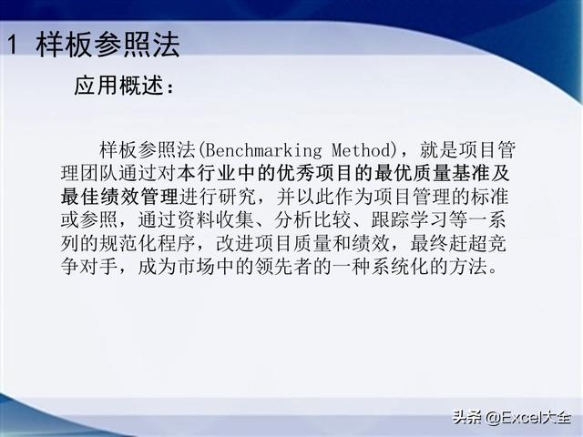 0個經典的項目質量管理分析工具，附34頁PPT，推薦項目經理學習（質量管理工具的應用實例分析）"