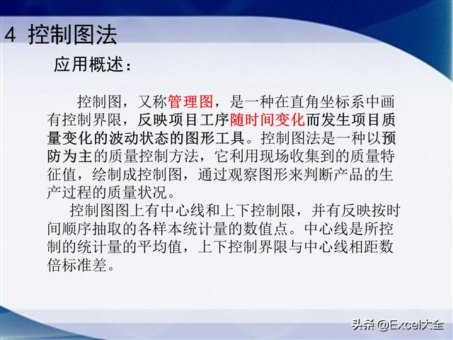 0個經典的項目質量管理分析工具，附34頁PPT，推薦項目經理學習（質量管理工具的應用實例分析）"
