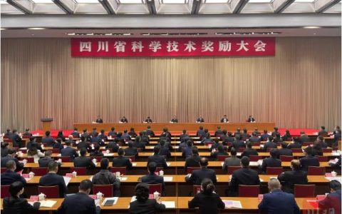 2021年度四川省科學技術獎獲獎名單公布！這些中醫藥項目和科技工作者獲獎