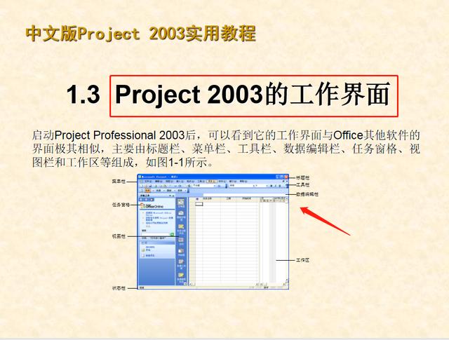 0分鐘學會project使用教程(內容超詳細)，手把手教我們快速掌握（project如何使用教程）"