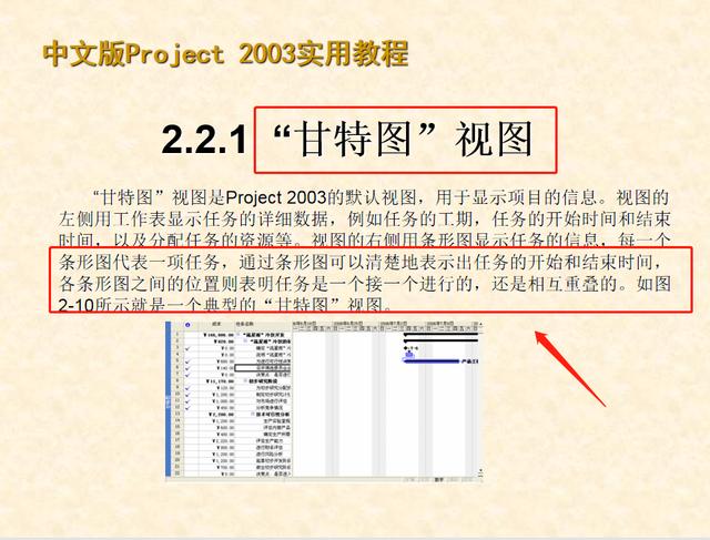 0分鐘學會project使用教程(內容超詳細)，手把手教我們快速掌握（project如何使用教程）"