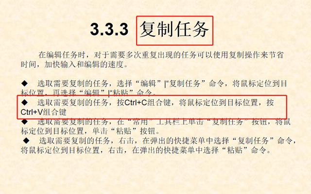 0分鐘學會project使用教程(內容超詳細)，手把手教我們快速掌握（project如何使用教程）"