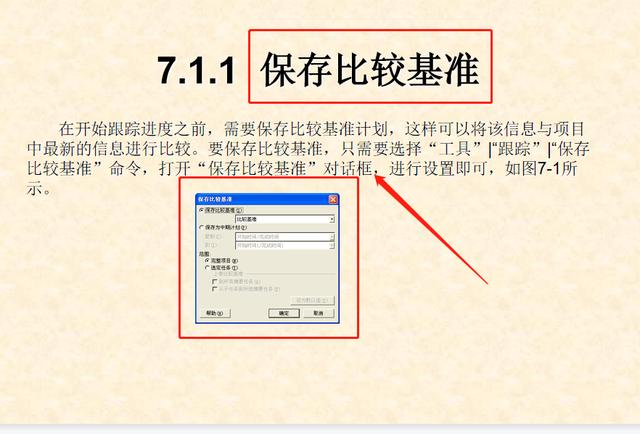 0分鐘學會project使用教程(內容超詳細)，手把手教我們快速掌握（project如何使用教程）"