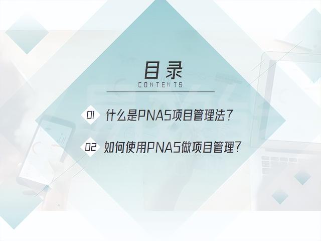 如何做好項目管理，拿到自己想要的成果？（如何做好一個項目的管理）