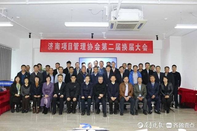 濟南項目管理協會舉辦換屆大會（濟南市項目管理公司）