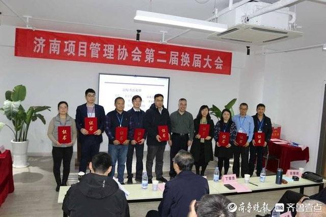 濟南項目管理協會舉辦換屆大會（濟南市項目管理公司）
