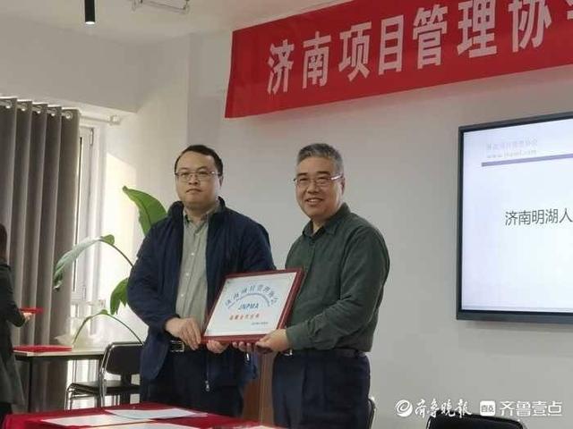 濟南項目管理協會舉辦換屆大會（濟南市項目管理公司）