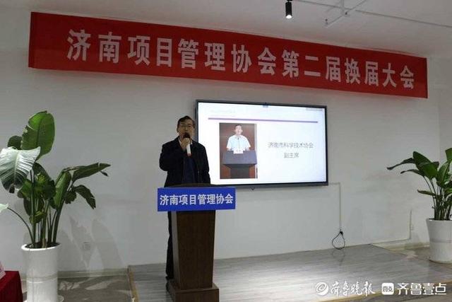 濟南項目管理協會舉辦換屆大會（濟南市項目管理公司）