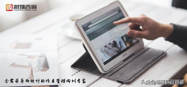 項目管理全過程最佳實踐培訓-互聯網公司企業培訓（項目管理實操培訓）