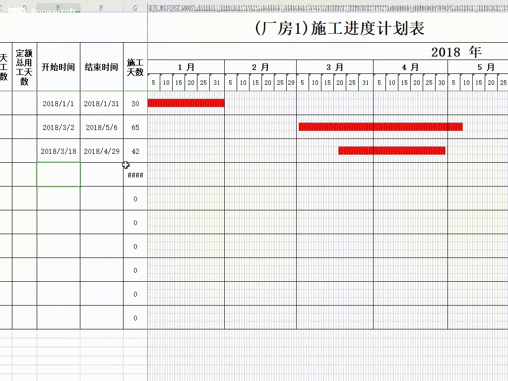 8個施工進度計劃橫道圖模板，輸入日期自動成圖，直接套用速領（施工進度計劃表橫道圖自動生成版）"