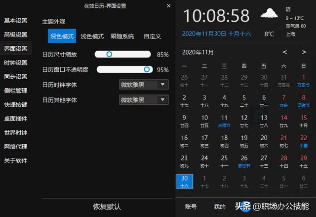 022年值得安装的8款电脑PC软件，每一款都是精品中的精品（2021电脑必装软件）"