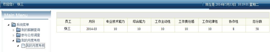 基于JSP的人力資源管理系統（基于jsp的人力資源管理系統的設計與實現開題報告）
