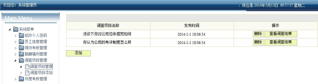 基于JSP的人力資源管理系統（基于jsp的人力資源管理系統的設計與實現開題報告）