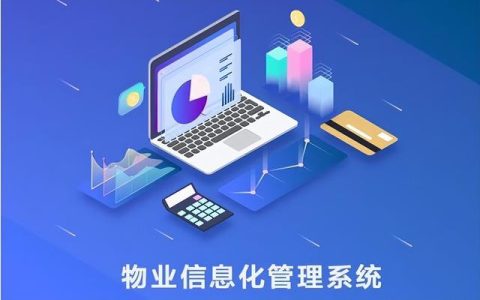 好用的物業管理軟件推薦（最好的物業管理軟件）