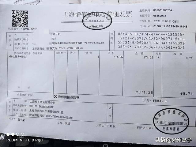 電子發(fā)票管理需要注意哪些地方？有什么方法可以防范？（電子發(fā)票怎么管控）